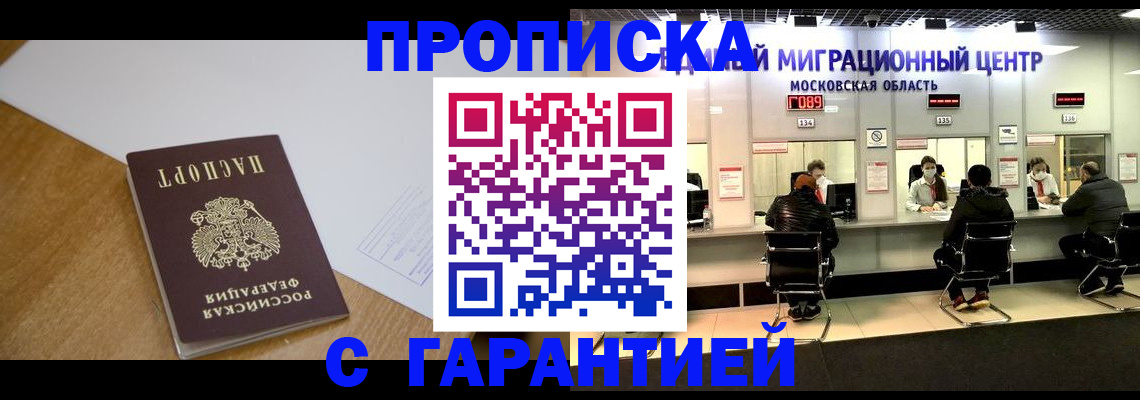 временная регистрация для всех в Гусь-Хрустальном