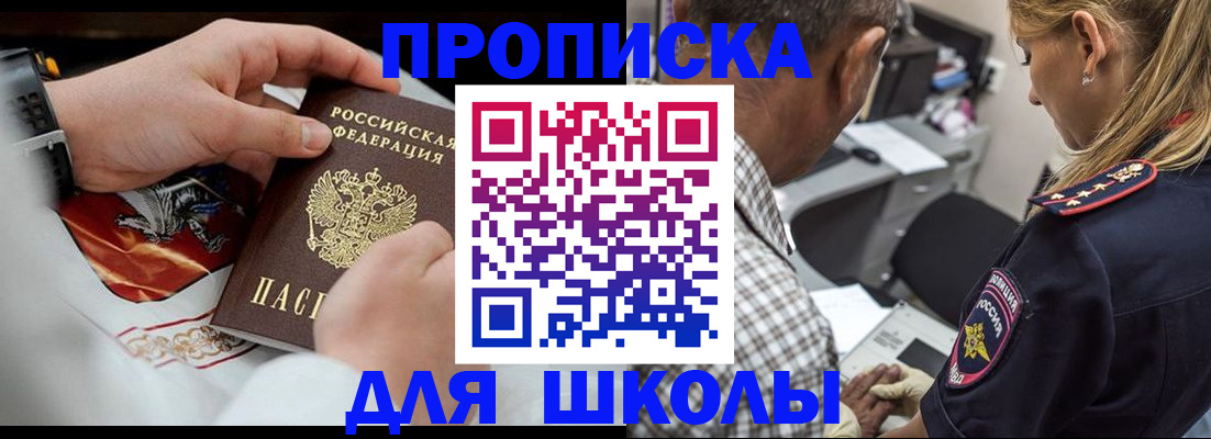 регистрация для школы в Гусь-Хрустальном