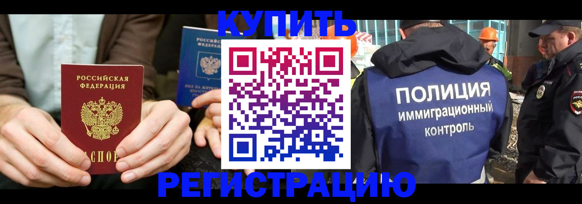 временная регистрация надежно в Гусь-Хрустальном