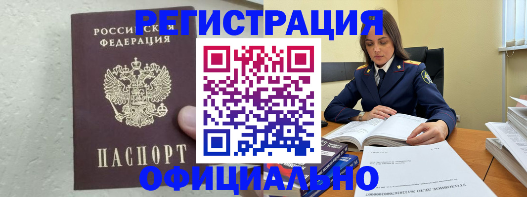 прописка от собственника в Гусь-Хрустальном