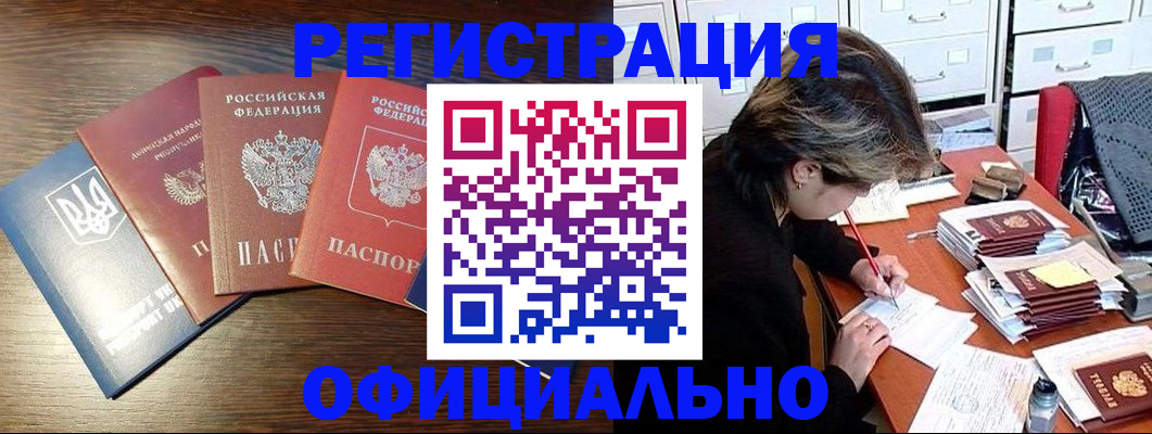 прописка поиск в Гусь-Хрустальном