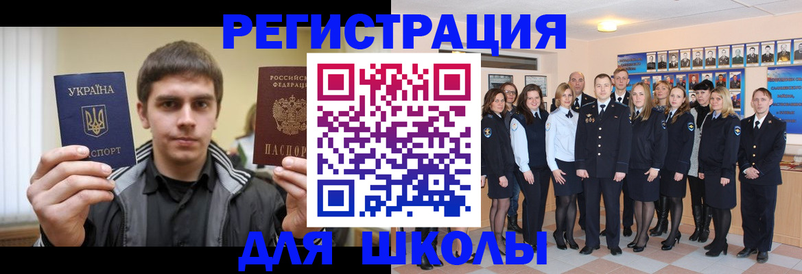 временная регистрация в квартире в Гусь-Хрустальном